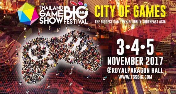 Thailand Game Show BIG Festival 2017 ประกาศราคาบัตรเข้างาน 60 บาท