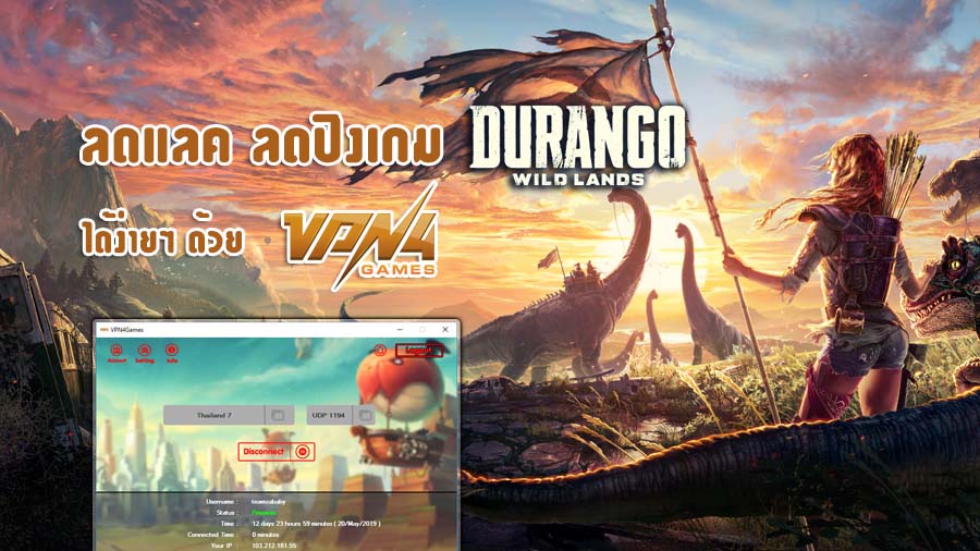 เปิดแล้ว Durango: Wild Lands ใช้ VPN ช่วยลดแลค ลดปิง