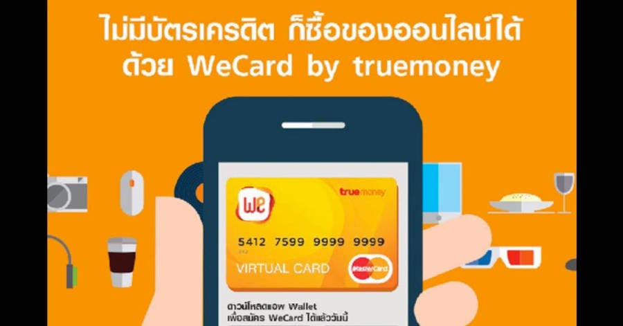 วิธีชำระค่าบริการ VPN4Games ผ่านบัตร WeCard ด้วยแอพพลิเคชั่น Wallet by Truemoney