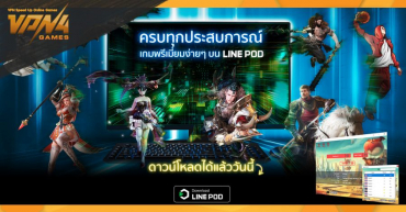 LINE POD แพลตฟอร์มเกมออนไลน์ เปิดให้บริการแล้ว