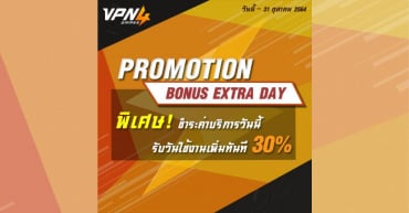 Promotion! Get day up to 30%