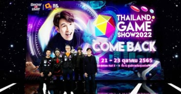 TGS2022 เตรียมจัด 21 - 23 ตุลาคมนี้