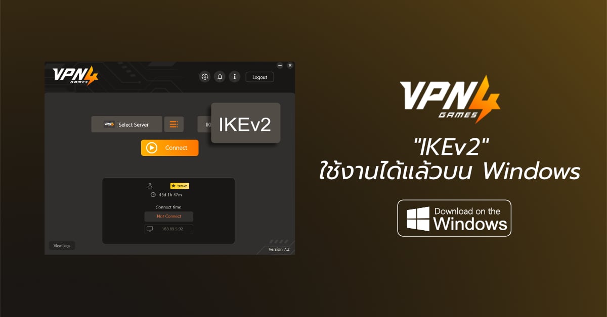 วิธีเลือก IKEv2 บน Windows Client