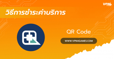 How to pay for VPN4Games services using a QR Code