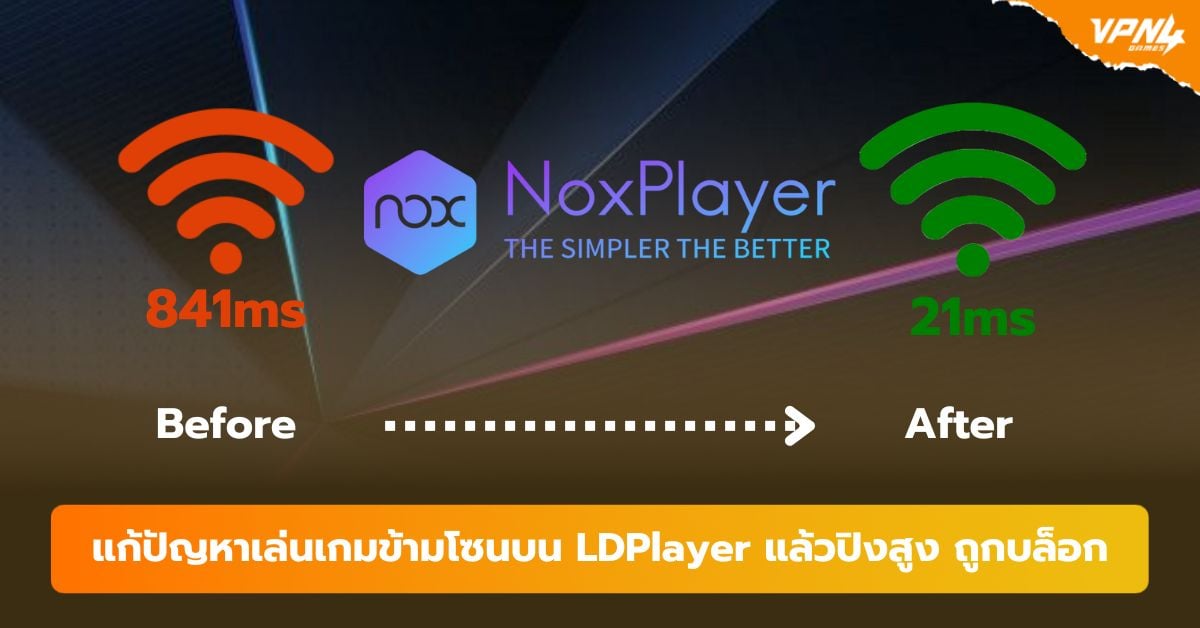 Fix high ping when playing cross-region games on NoxPlayer