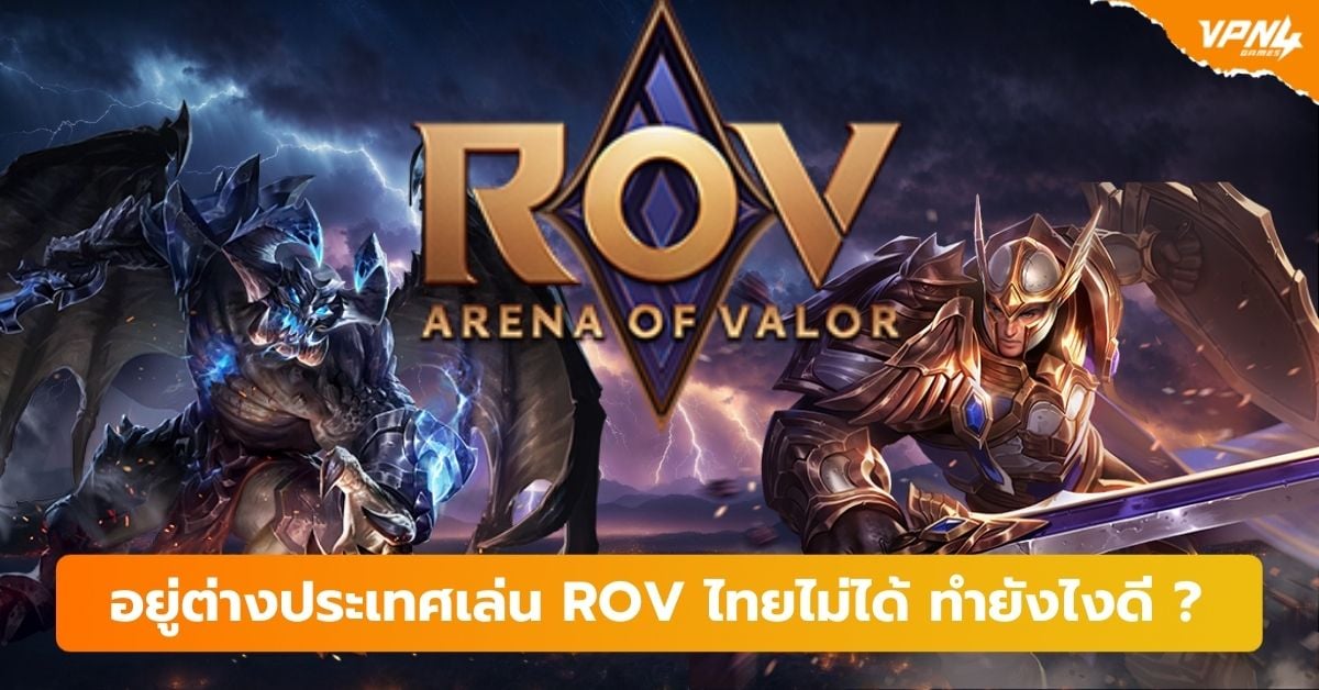 How to play Realm of Valor (RoV) Thailand when living abroad