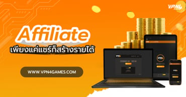 Easy income with the VPN4Games Affiliate Program