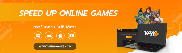 vpn4games-vpn-for-online-games-3