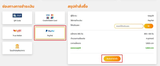 how-to-pay-paypal-vpn4games